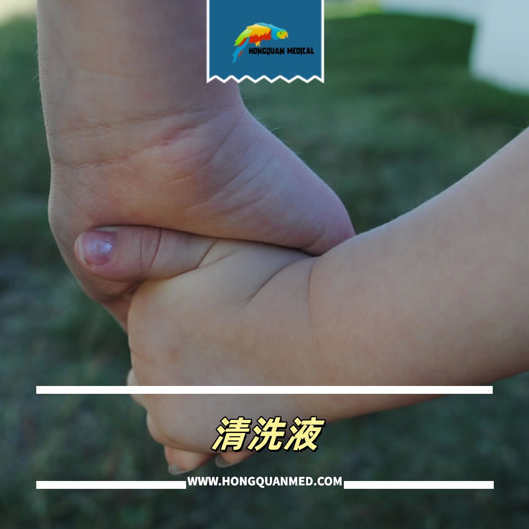 清洗液