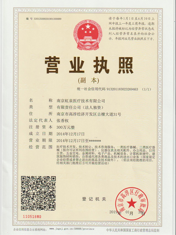 营业执照