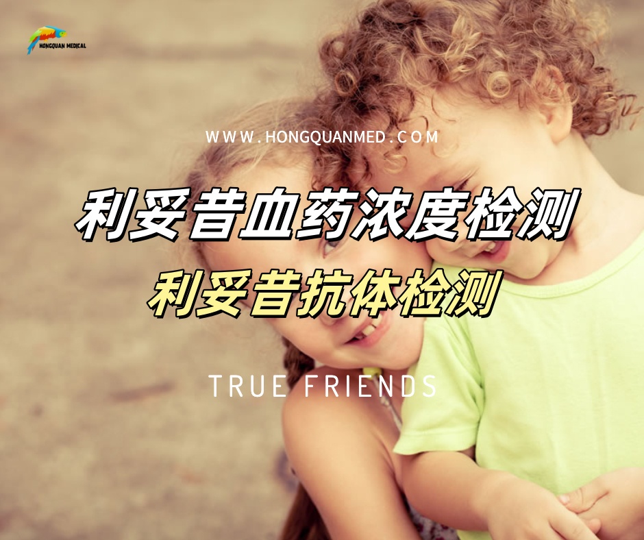 利妥昔单抗血药浓度检测